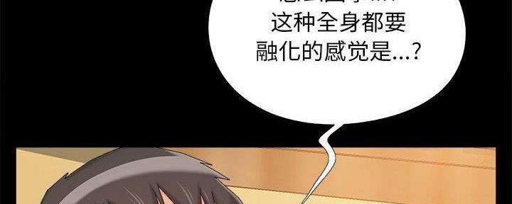 《财产争夺战》第33话 第93页