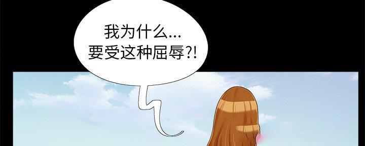 《财产争夺战》第32话 第100页