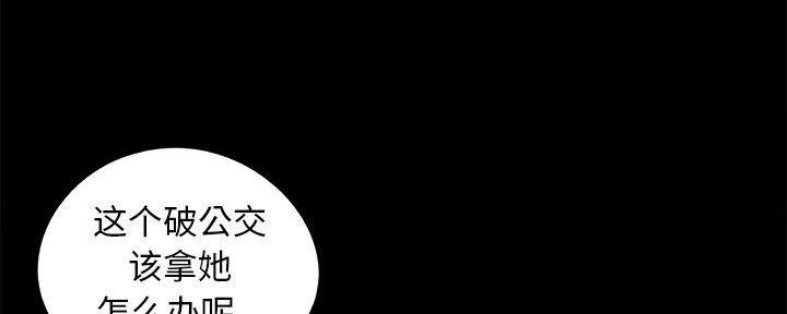 《财产争夺战》第32话 第109页