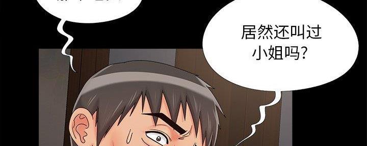 《财产争夺战》第32话 第10页