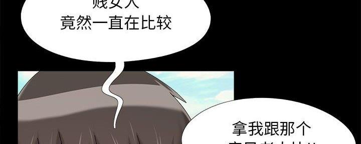 《财产争夺战》第32话 第13页