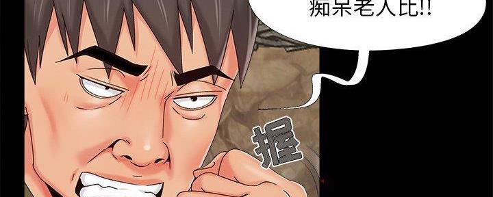 《财产争夺战》第32话 第14页