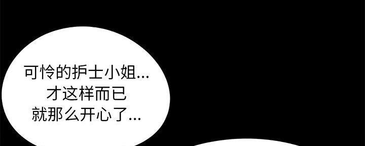 《财产争夺战》第32话 第16页