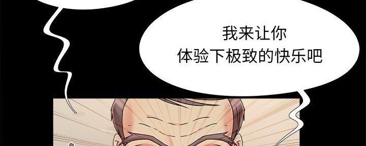 《财产争夺战》第32话 第17页