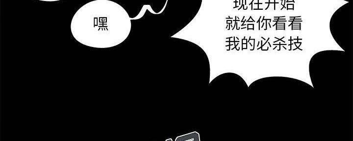 《财产争夺战》第32话 第22页