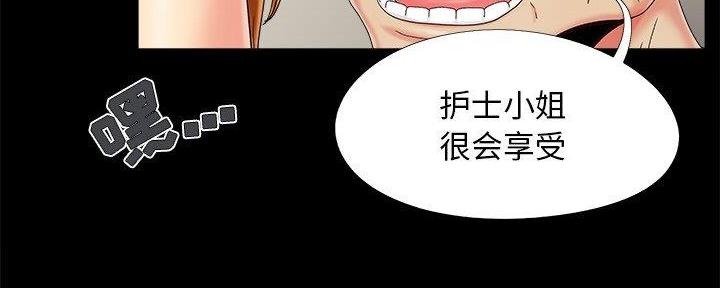《财产争夺战》第32话 第31页