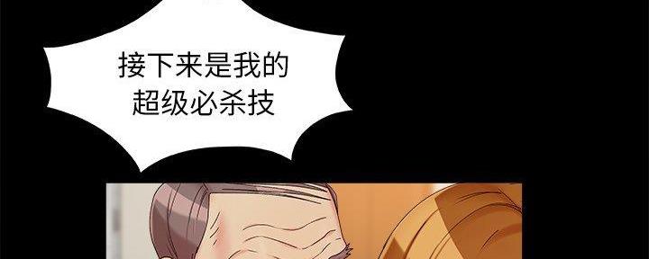 《财产争夺战》第32话 第40页