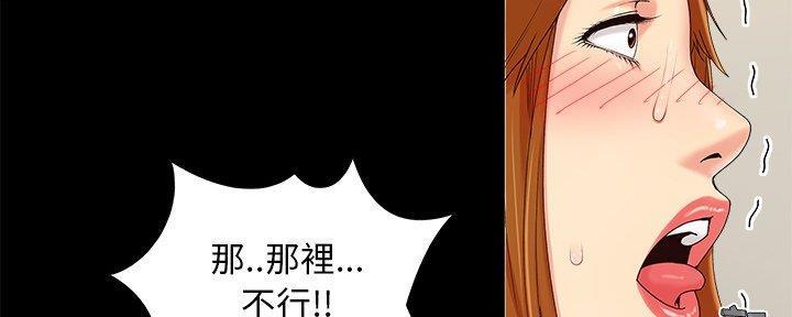 《财产争夺战》第32话 第44页