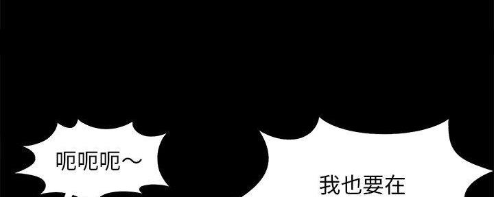 《财产争夺战》第32话 第46页