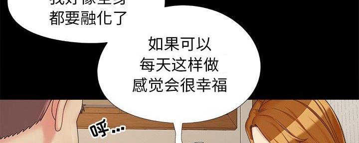 《财产争夺战》第32话 第50页