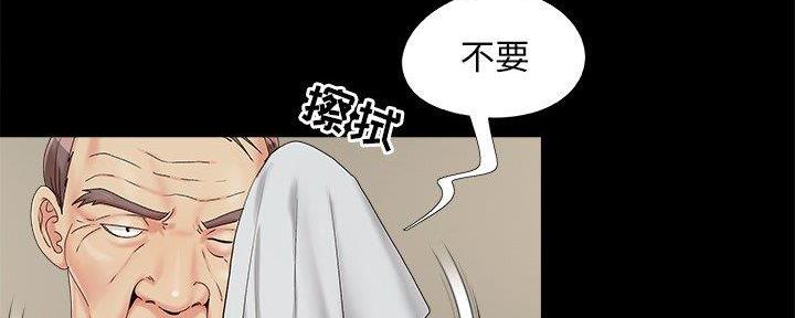 《财产争夺战》第32话 第55页