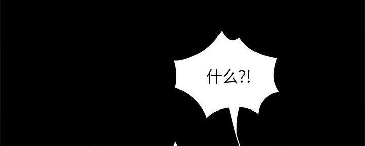 《财产争夺战》第32话 第57页