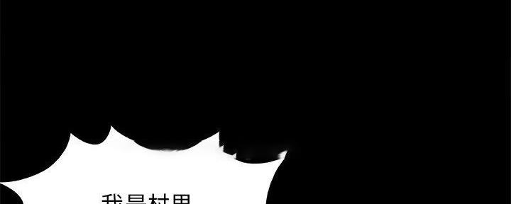《财产争夺战》第32话 第5页