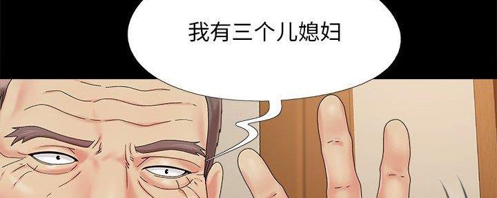 《财产争夺战》第32话 第60页