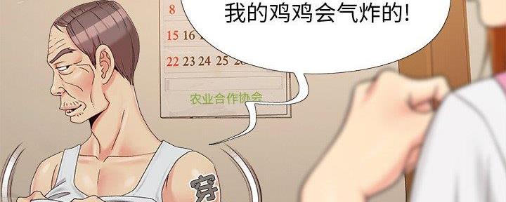 《财产争夺战》第32话 第66页