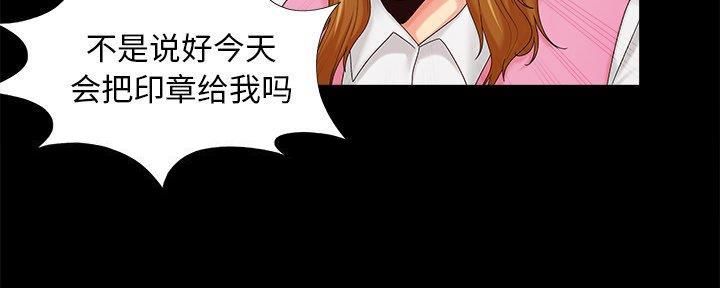 《财产争夺战》第32话 第70页