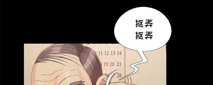 《财产争夺战》第32话 第71页