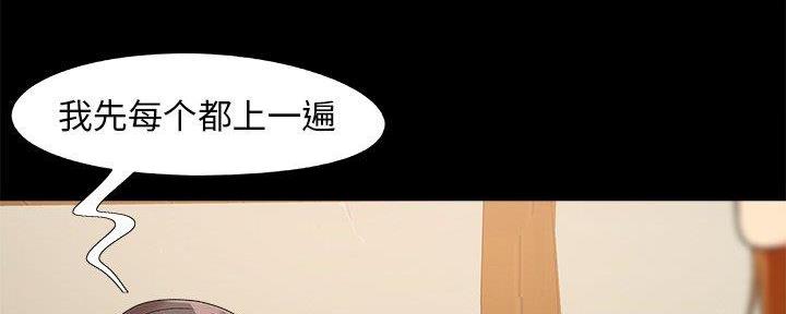 《财产争夺战》第32话 第75页