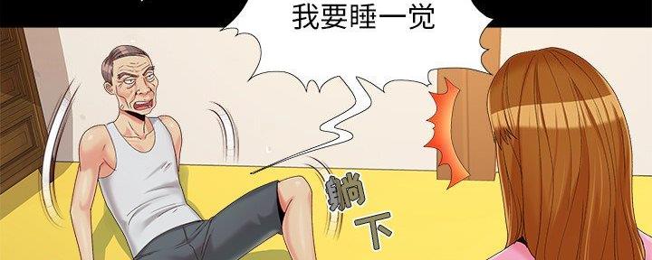 《财产争夺战》第32话 第82页