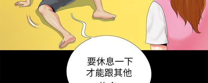 《财产争夺战》第32话 第83页
