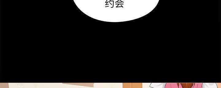 《财产争夺战》第32话 第84页