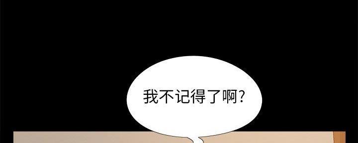 《财产争夺战》第32话 第89页