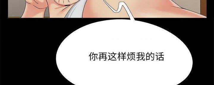 《财产争夺战》第32话 第91页
