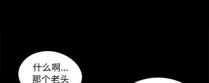 《财产争夺战》第32话 第9页