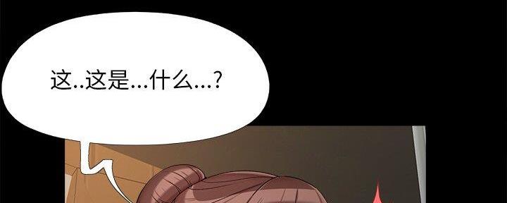 《财产争夺战》第35话 第100页