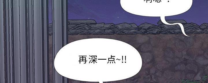 《财产争夺战》第35话 第105页