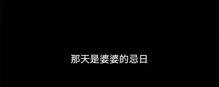 《财产争夺战》第35话 第11页
