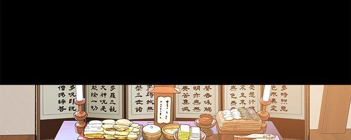 《财产争夺战》第35话 第12页