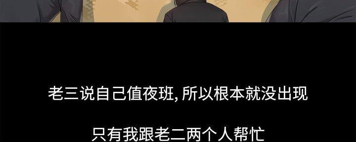 《财产争夺战》第35话 第14页