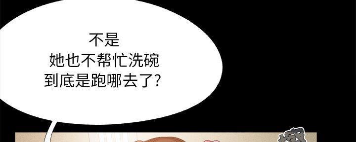 《财产争夺战》第35话 第19页