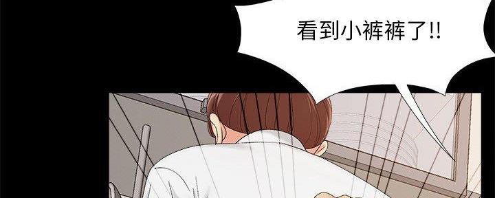 《财产争夺战》第35话 第22页