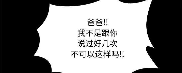 《财产争夺战》第35话 第27页