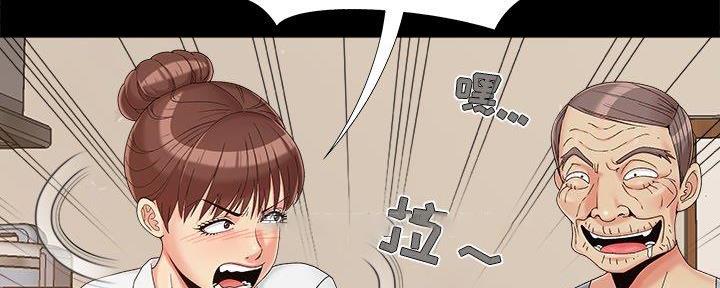 《财产争夺战》第35话 第28页