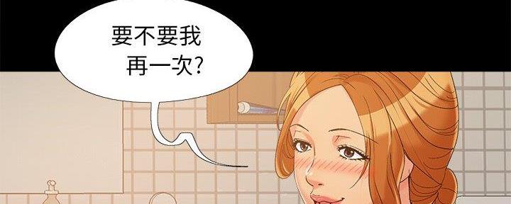 《财产争夺战》第35话 第2页