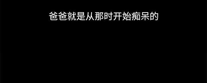 《财产争夺战》第35话 第32页