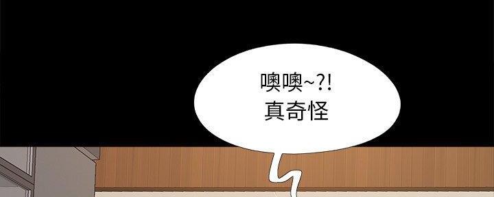 《财产争夺战》第35话 第33页