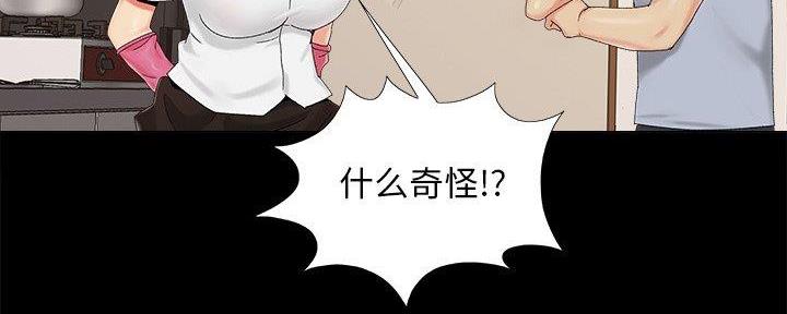 《财产争夺战》第35话 第35页