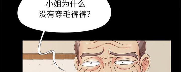 《财产争夺战》第35话 第37页