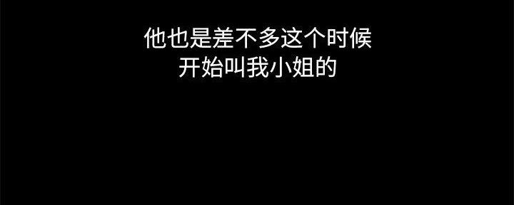 《财产争夺战》第35话 第40页