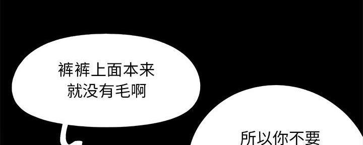 《财产争夺战》第35话 第41页