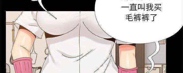 《财产争夺战》第35话 第42页