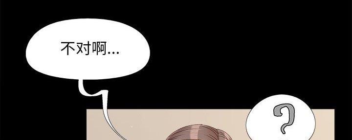 《财产争夺战》第35话 第45页