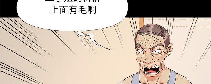 《财产争夺战》第35话 第49页