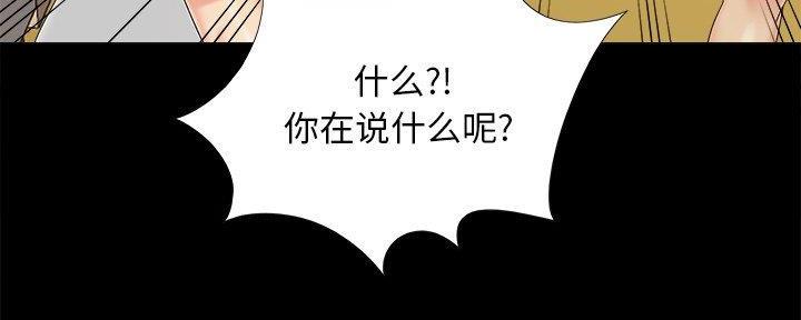 《财产争夺战》第35话 第52页