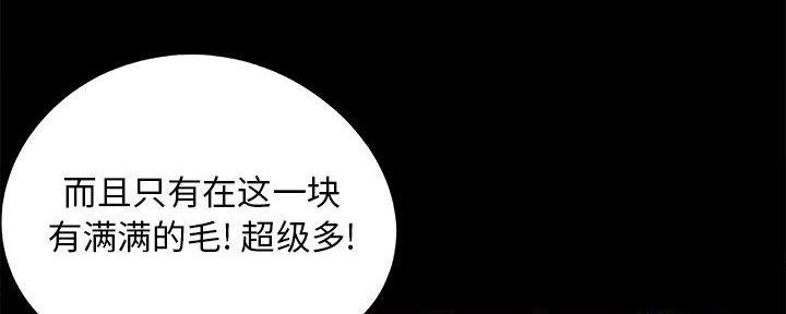 《财产争夺战》第35话 第53页