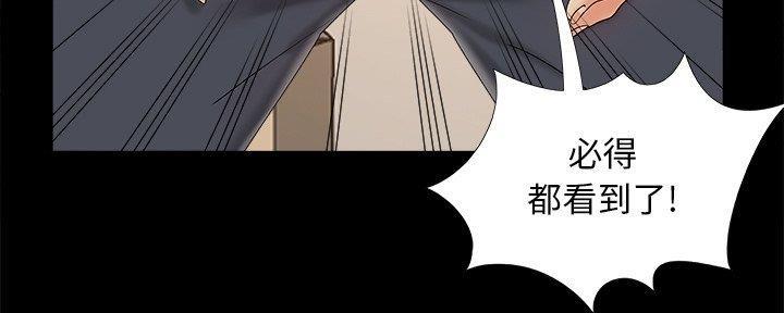 《财产争夺战》第35话 第56页